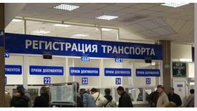 Машина в архиве ГИБДД: что это значит в Мотиви