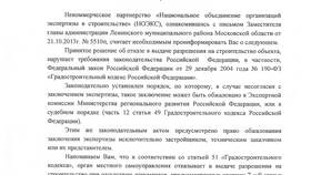 Обращение как официальный документ в Мотиви