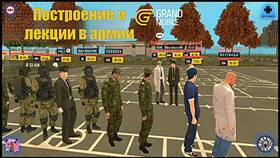 Организации в Grand Mobile: структура и возможности