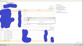 Почему не обновляется информация на сайте ФНС в Мотиви