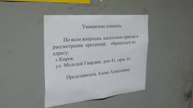 Почему не открывается офисный документ в Мотиви