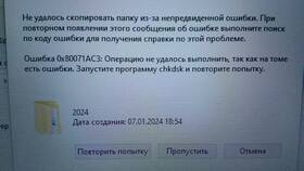 Почему не получается скопировать файл на флешку в Мотиви