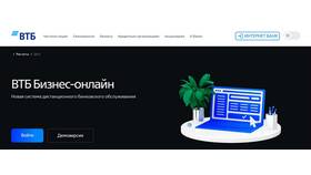 Почему не получается войти в ВТБ в Мотиви