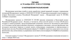 Почему не заполняется справка 2-НДФЛ в Мотиви