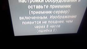 Почему нет сигнала на Триколор ТВ в Мотиви