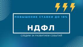 Почему применяется ставка НДФЛ 15% в Мотиви