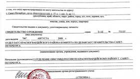 Сроки регистрации по месту жительства через Госуслуги в Мотиви