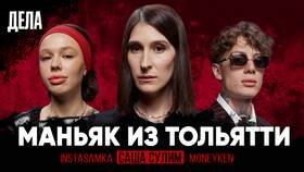 Судьба семьи Чикатило после его ареста в Мотиви