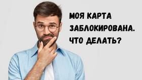 Заблокировали карту Сбербанка: что делать в Мотиви