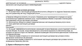 Зачем нужен договор на оказание услуг в Мотиви
