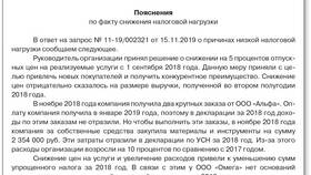 Законные способы снижения налоговой нагрузки в Мотиви