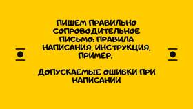 Значение отсутствия сопроводительного письма в Мотиви