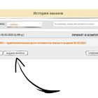 Как правильно отказаться от товара