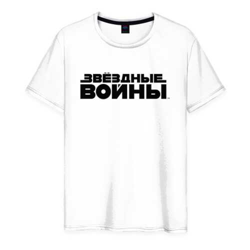 Футболка мужская ВсеМайки 1689597 белая S в Мотиви